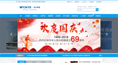 Desktop Screenshot of bltelevator.com.cn