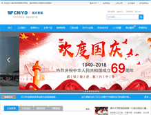 Tablet Screenshot of bltelevator.com.cn